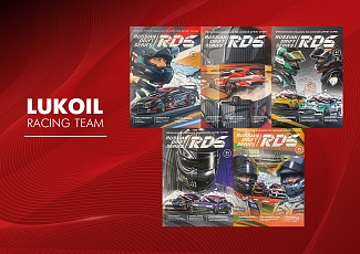 Традиционно осенью разыгрываем набор журналов RDS у нас в Телеграм.