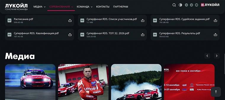 Заходили к нам на сайт за результатами гонок и фотографиями РДС?