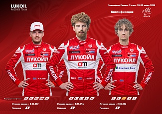 Захар Слуцкий будет стартовать завтра с поула, Артем—со второго ряда.