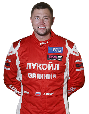 Гусев Григорий